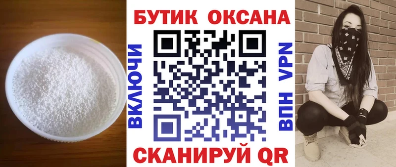 БУТИРАТ буратино  Купить закладки  Благодарный 