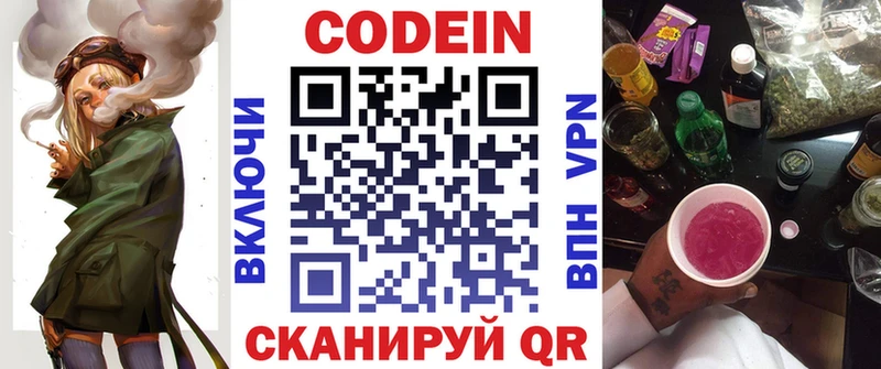 Кодеиновый сироп Lean напиток Lean (лин)  Купить  Благодарный 