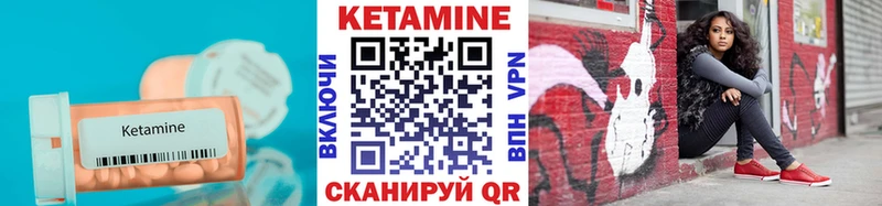 Купить где  Благодарный  Кетамин VHQ 