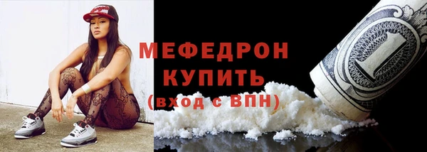 меф VHQ Зеленодольск