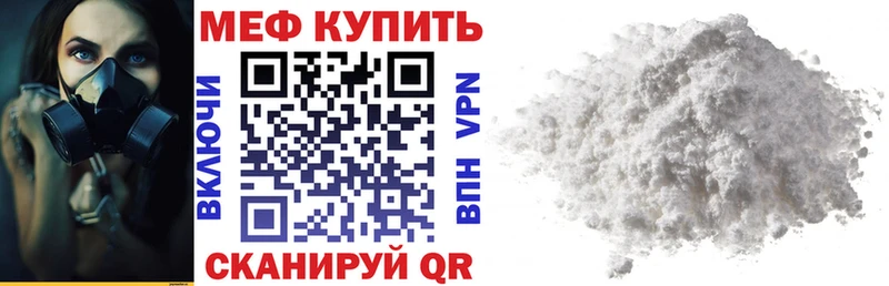 Мефедрон mephedrone  Купить закладки  Благодарный 