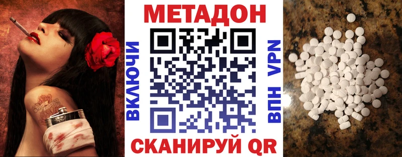 Купить  Благодарный  Метадон VHQ 